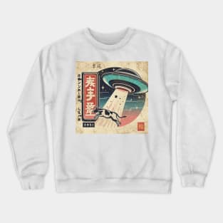 Vintage 50's Poster: Startling Abduction Crewneck Sweatshirt